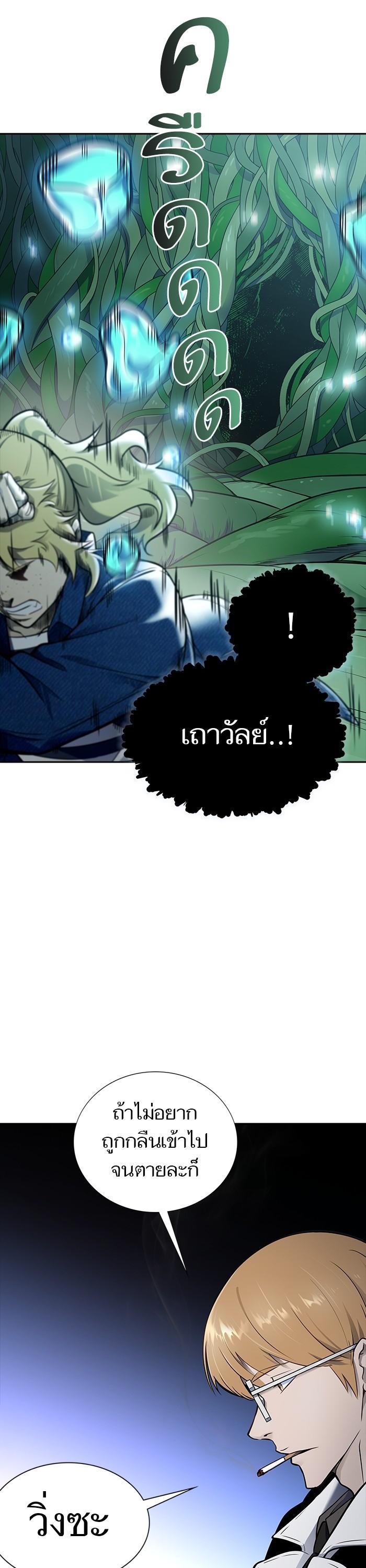 Tower of God หอคอยเทพเจ้า Chap 604 - Next Chap 605