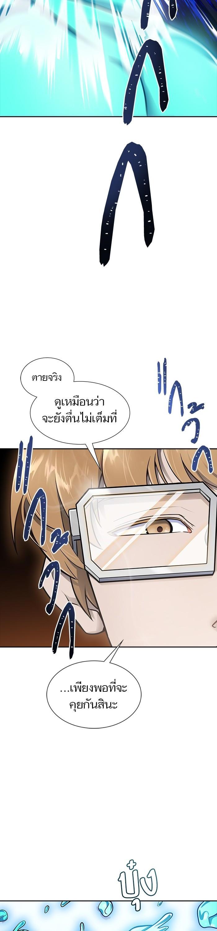 Tower of God หอคอยเทพเจ้า Chap 604 - Next Chap 605
