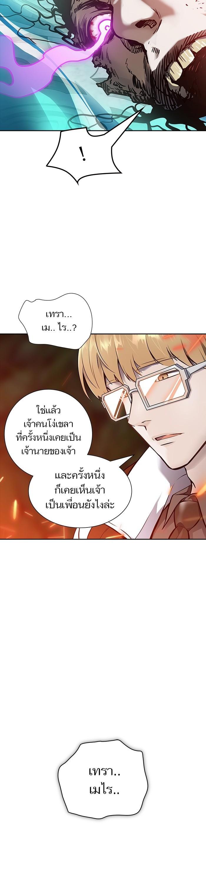Tower of God หอคอยเทพเจ้า Chap 604 - Next Chap 605