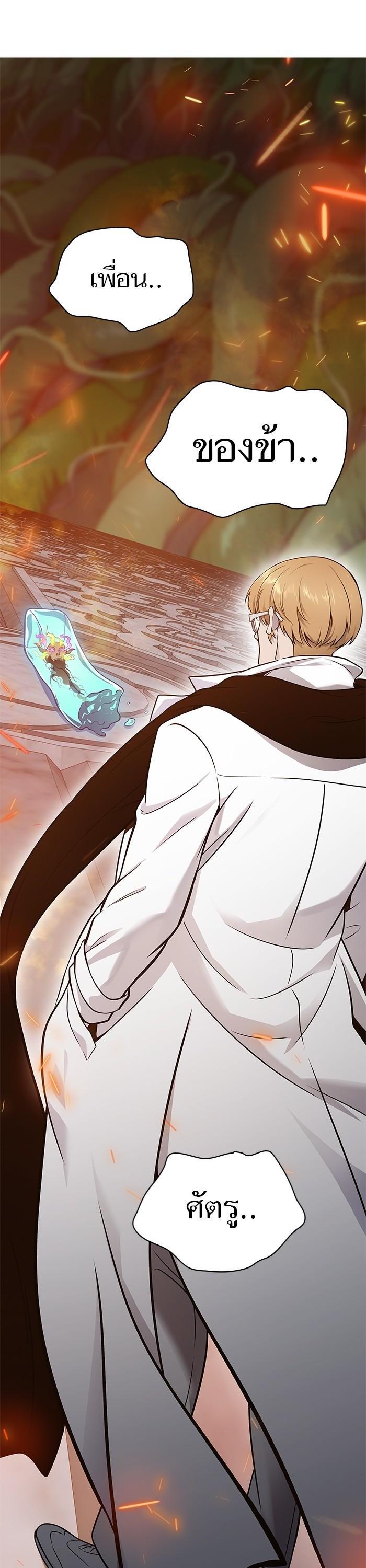 Tower of God หอคอยเทพเจ้า Chap 604 - Next Chap 605