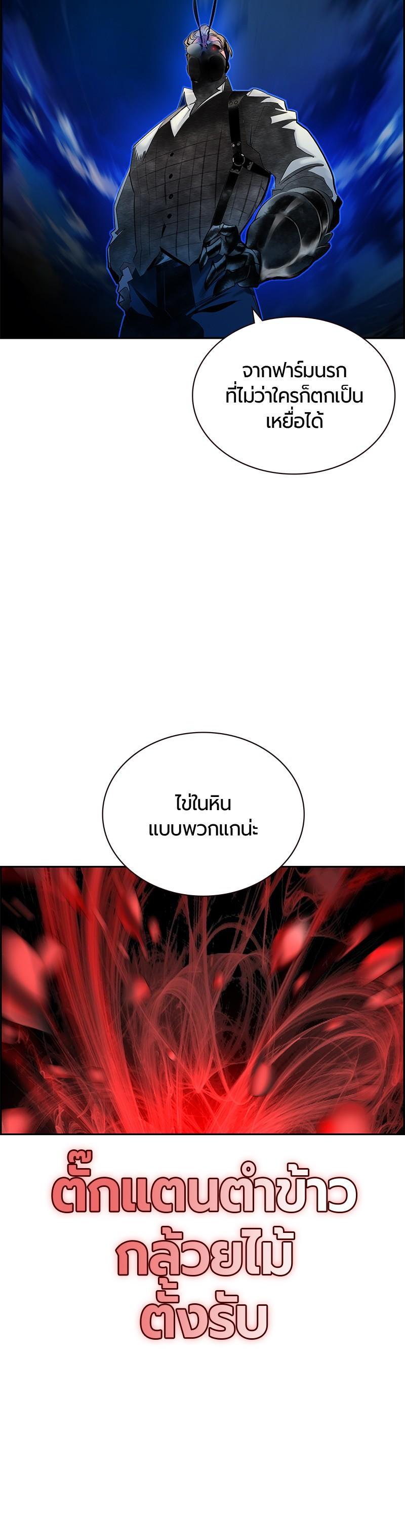 Jungle Juice Chap 56 - Next Chap 57