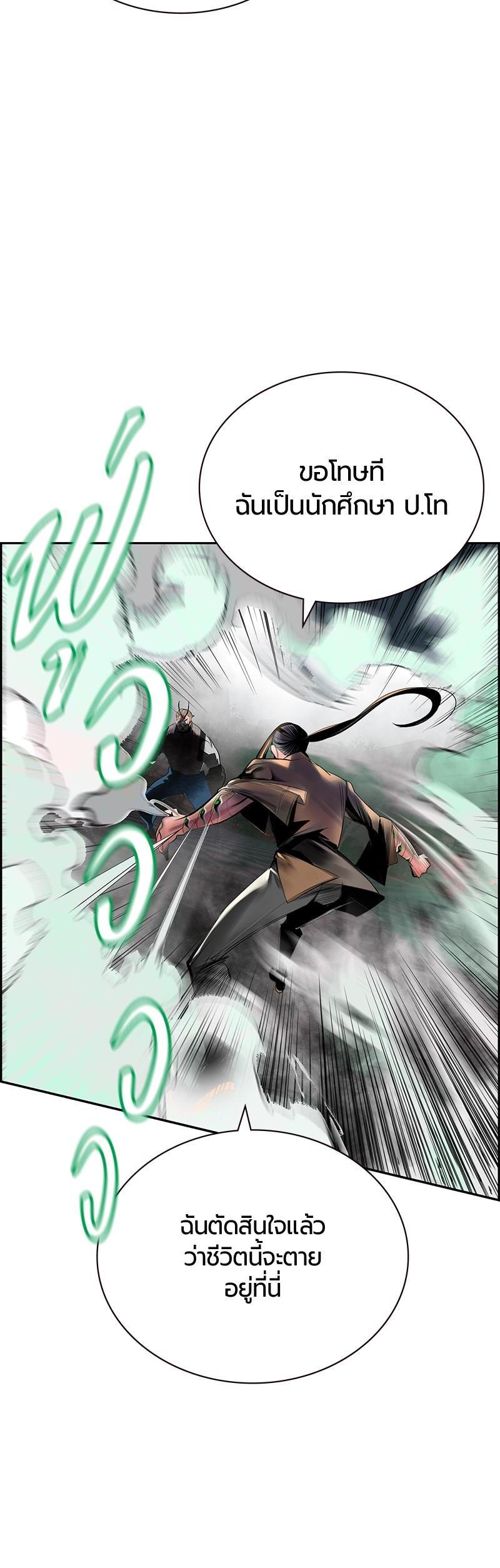 Jungle Juice Chap 56 - Next Chap 57