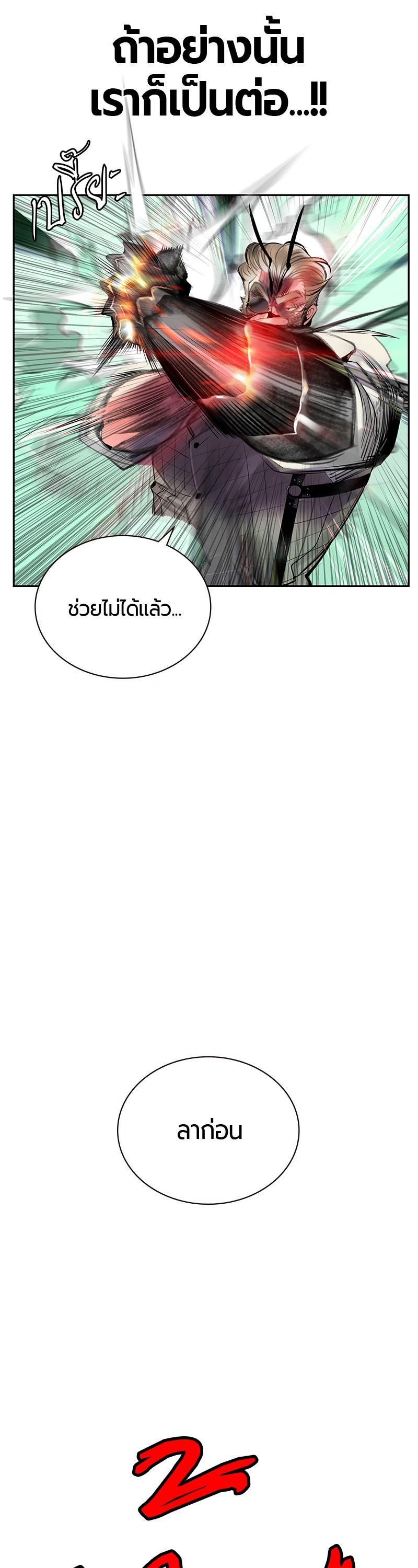 Jungle Juice Chap 56 - Next Chap 57