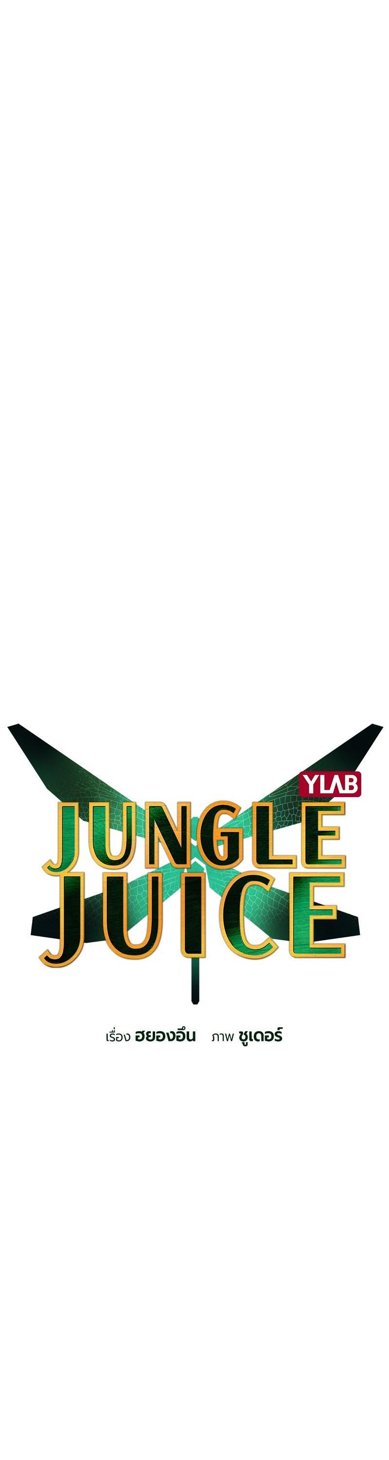 Jungle Juice Chap 56 - Next Chap 57