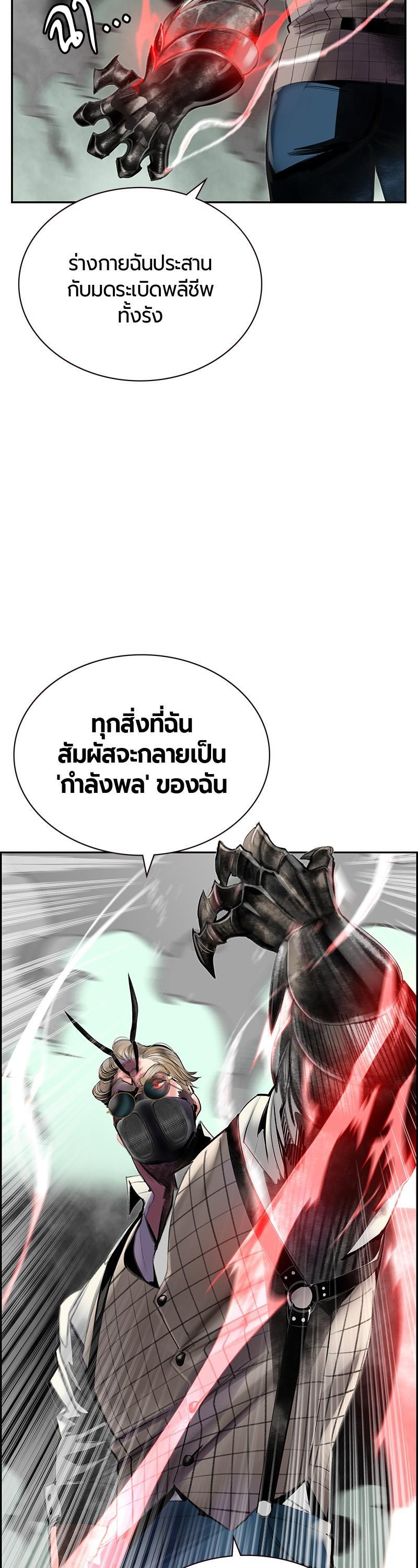Jungle Juice Chap 56 - Next Chap 57