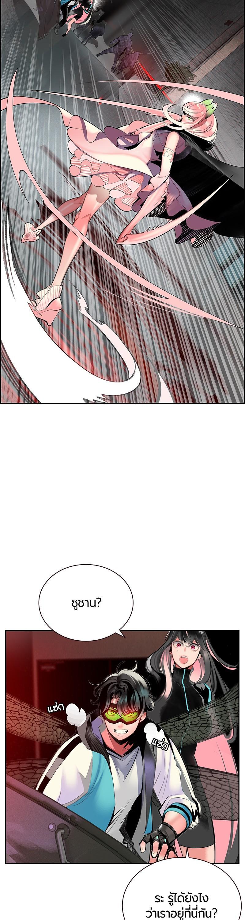 Jungle Juice Chap 56 - Next Chap 57