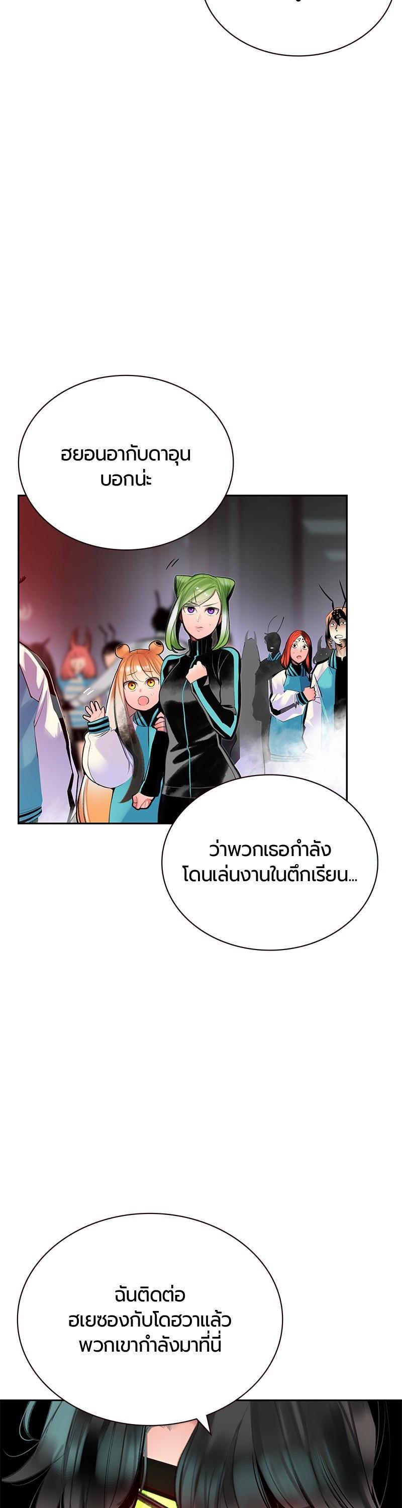 Jungle Juice Chap 56 - Next Chap 57