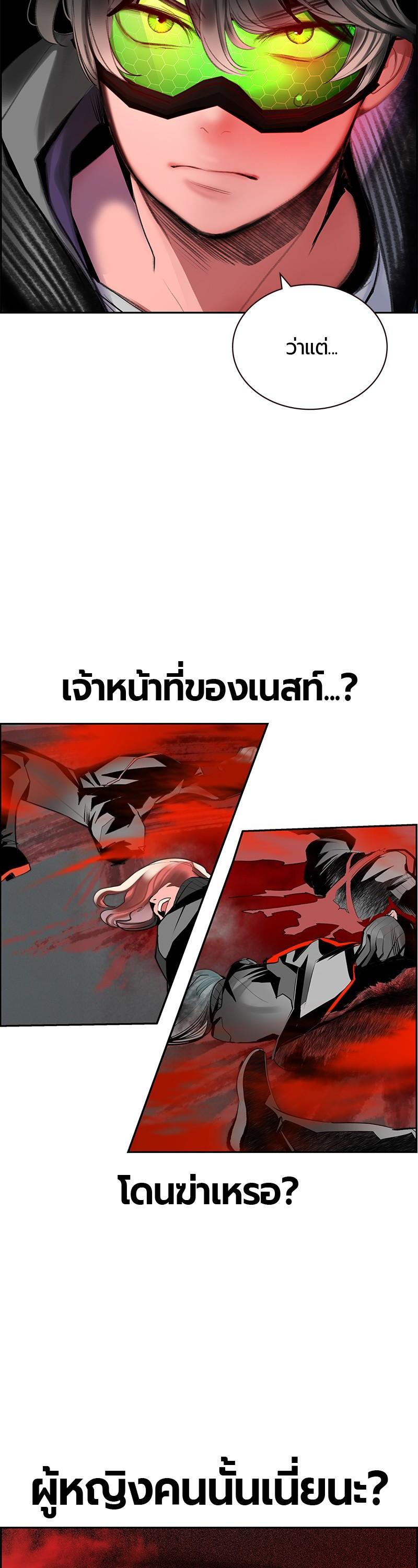 Jungle Juice Chap 56 - Next Chap 57