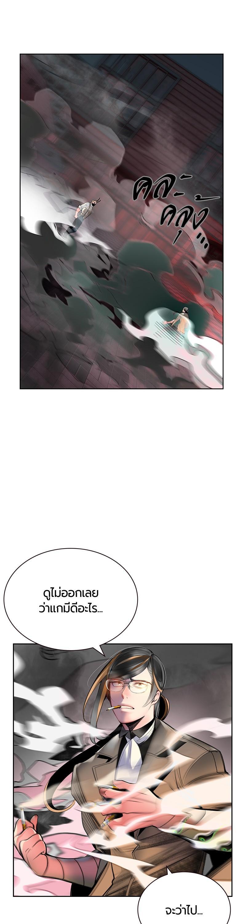Jungle Juice Chap 56 - Next Chap 57
