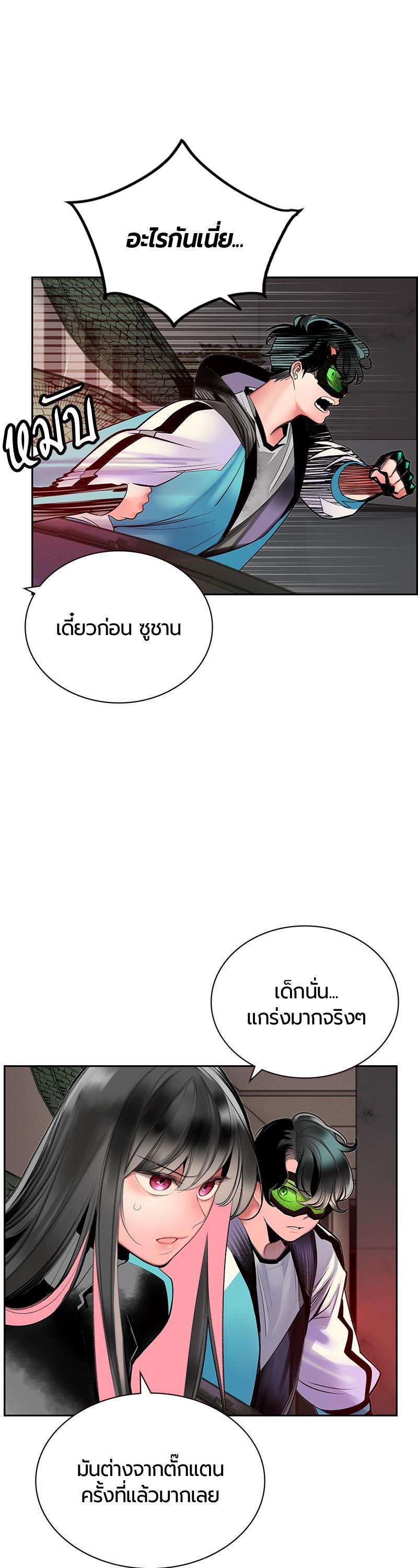 Jungle Juice Chap 56 - Next Chap 57
