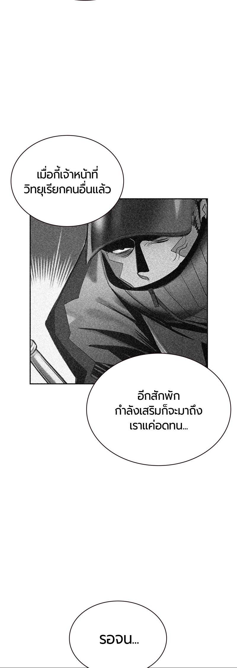 Jungle Juice Chap 56 - Next Chap 57