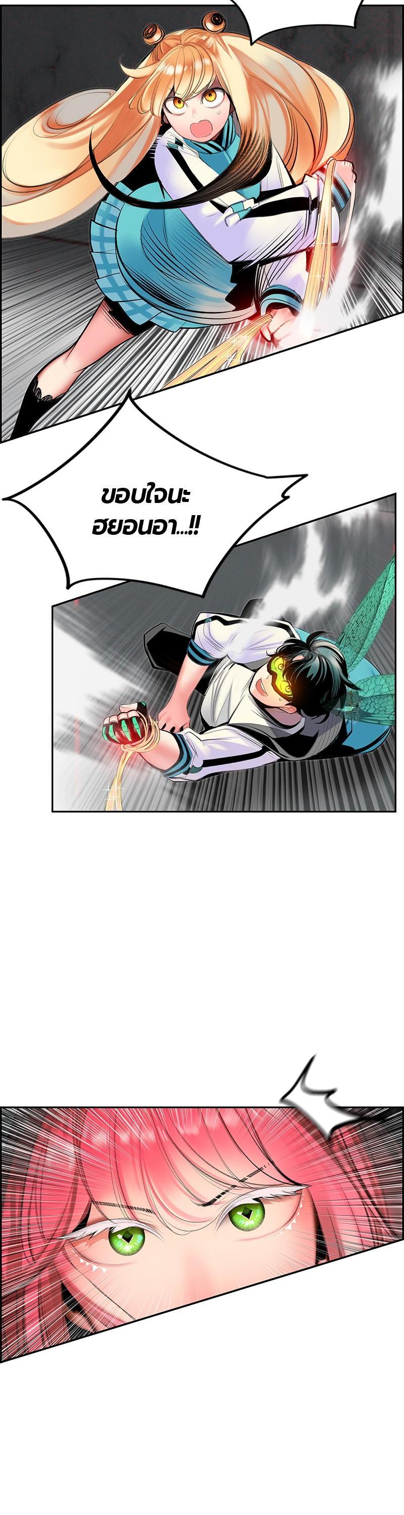 Jungle Juice Chap 56 - Next Chap 57