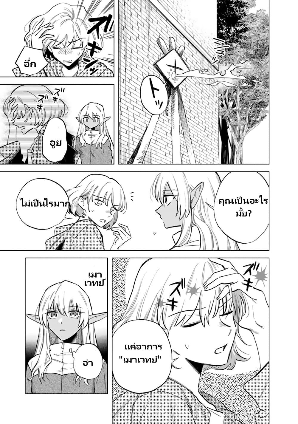 Watashi no Kokoro wa Oji-san de Aru Chap 3 - Next Chap 4