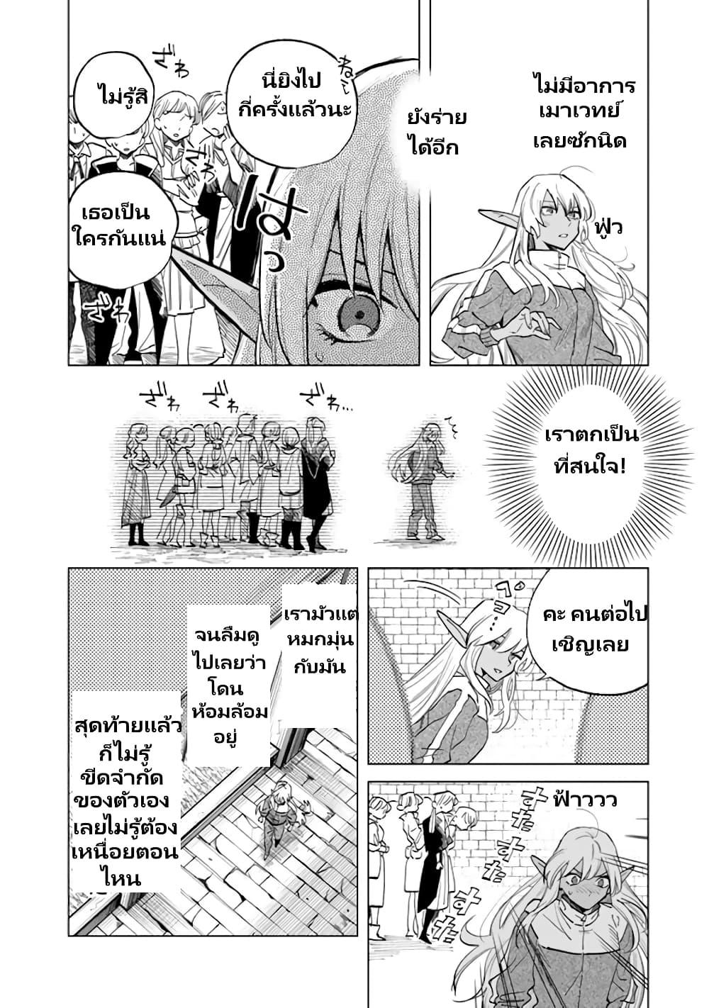 Watashi no Kokoro wa Oji-san de Aru Chap 3 - Next Chap 4