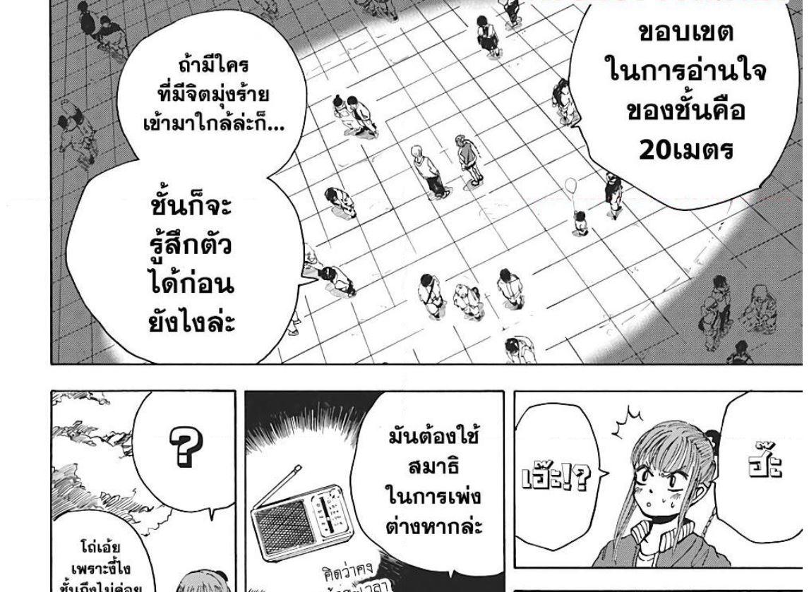 Sakamoto Days Chap 7 - Next Chap 8
