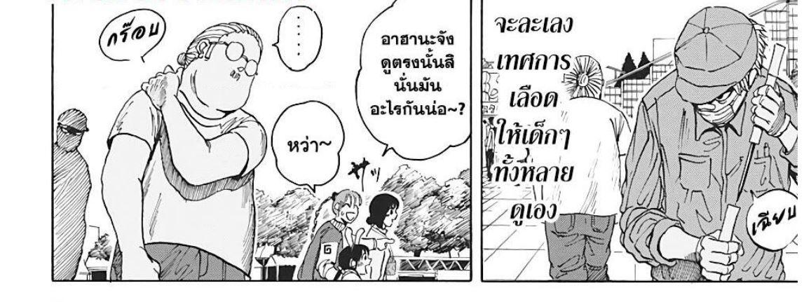 Sakamoto Days Chap 7 - Next Chap 8
