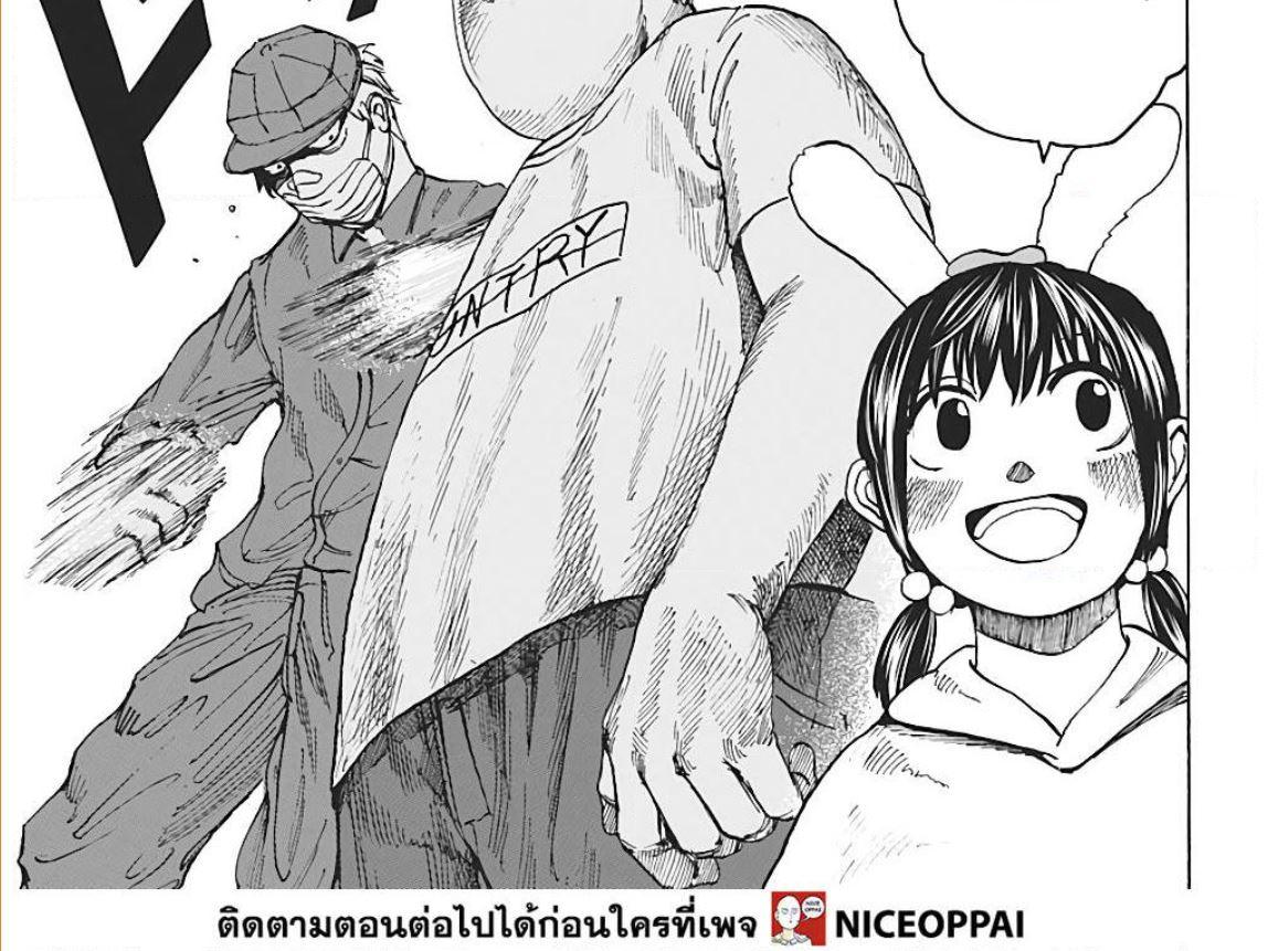 Sakamoto Days Chap 7 - Next Chap 8