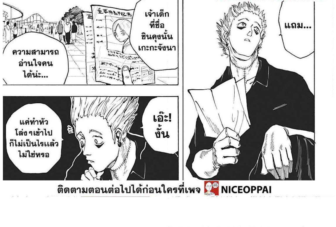 Sakamoto Days Chap 7 - Next Chap 8