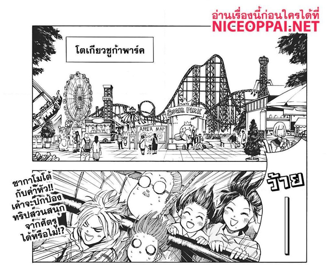 Sakamoto Days Chap 7 - Next Chap 8