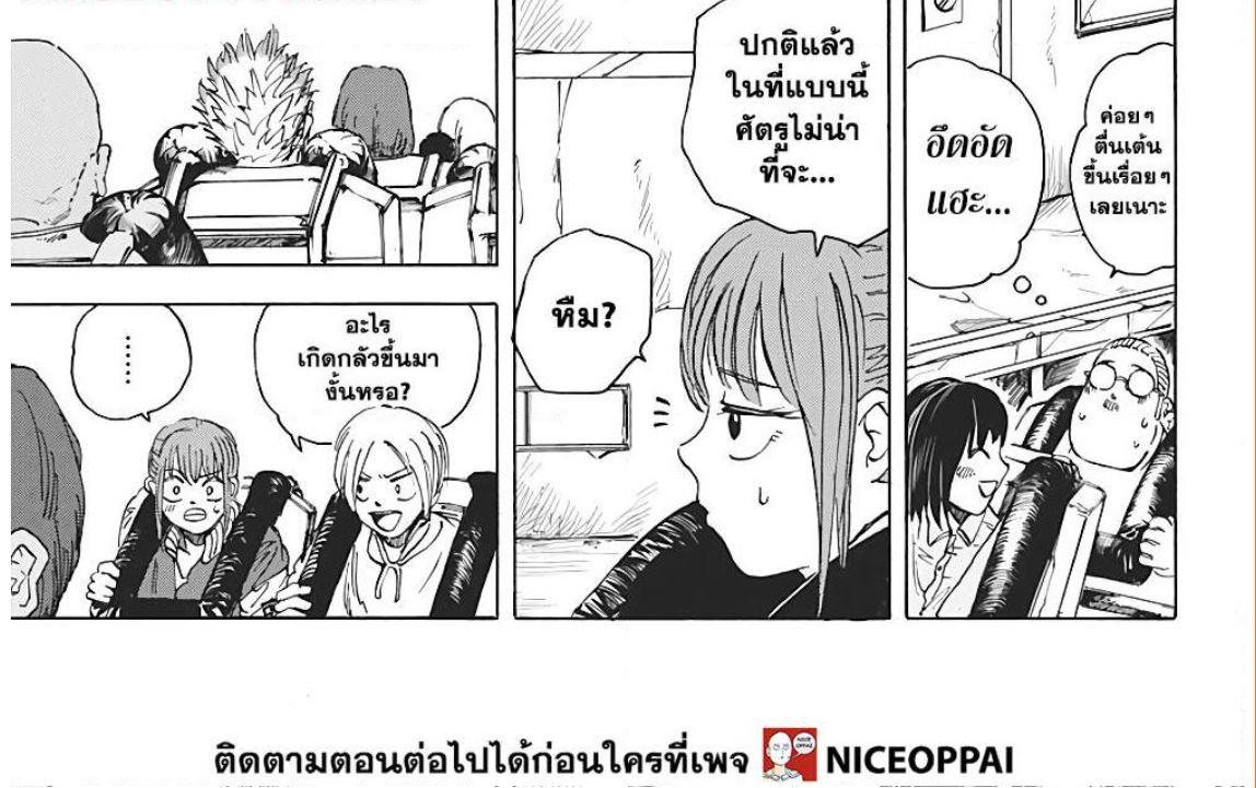 Sakamoto Days Chap 7 - Next Chap 8