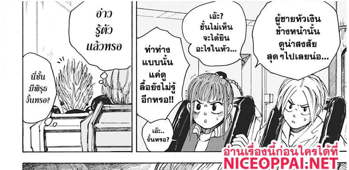 Sakamoto Days Chap 7 - Next Chap 8