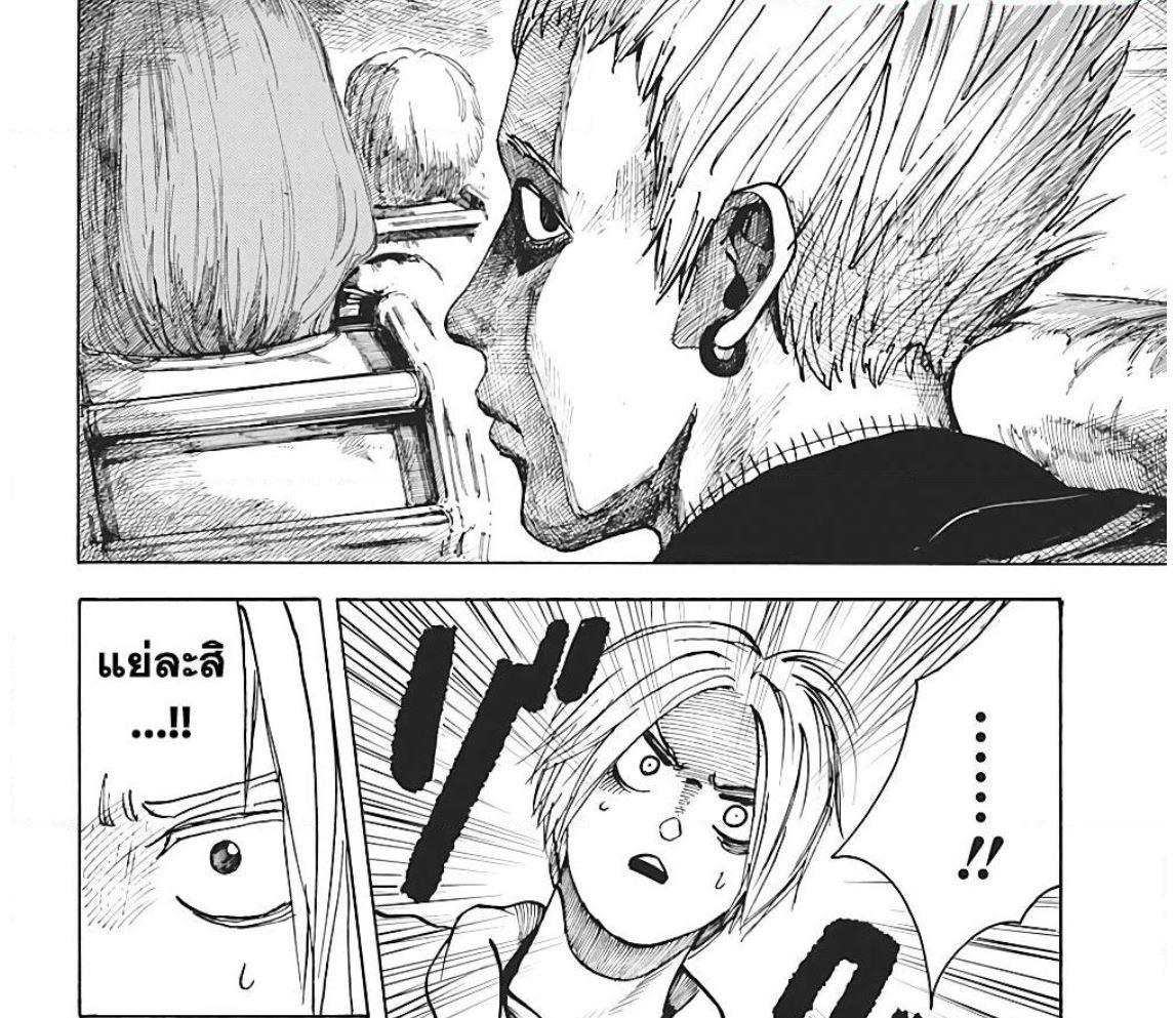 Sakamoto Days Chap 7 - Next Chap 8