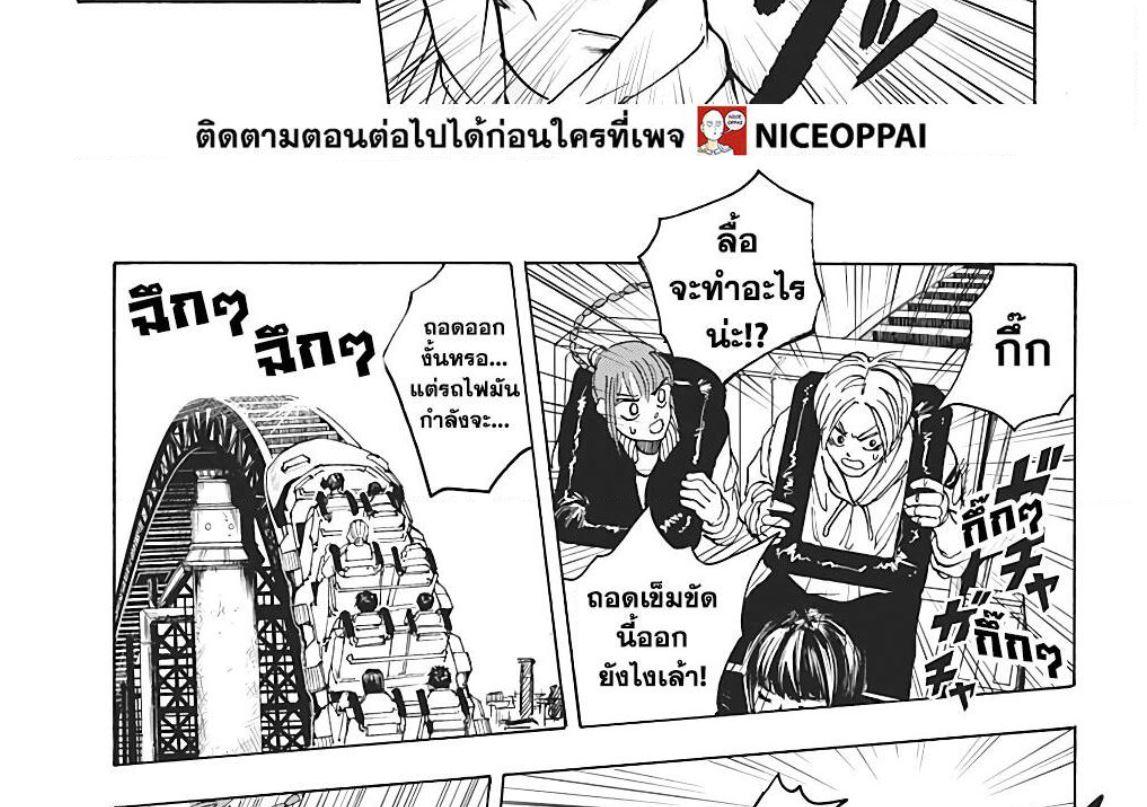Sakamoto Days Chap 7 - Next Chap 8
