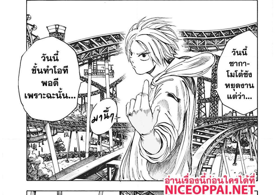 Sakamoto Days Chap 7 - Next Chap 8