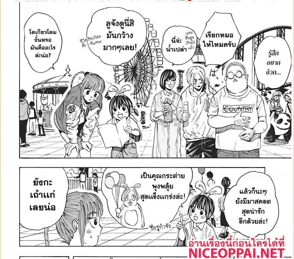 Sakamoto Days Chap 7 - Next Chap 8