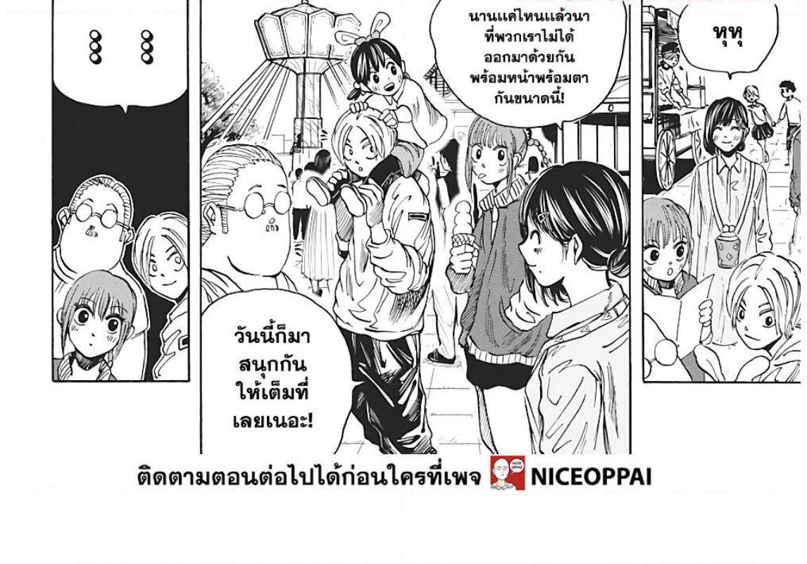 Sakamoto Days Chap 7 - Next Chap 8