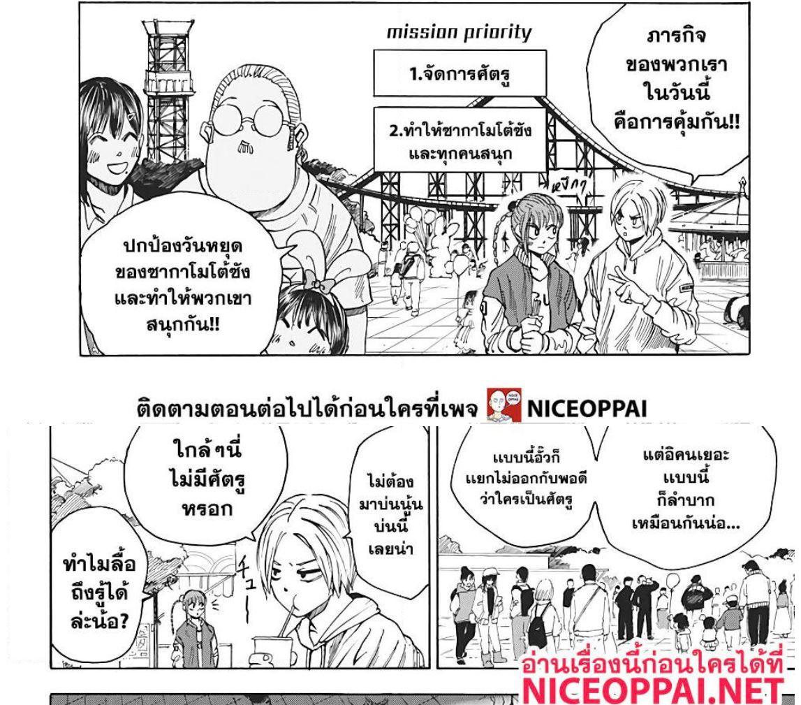 Sakamoto Days Chap 7 - Next Chap 8