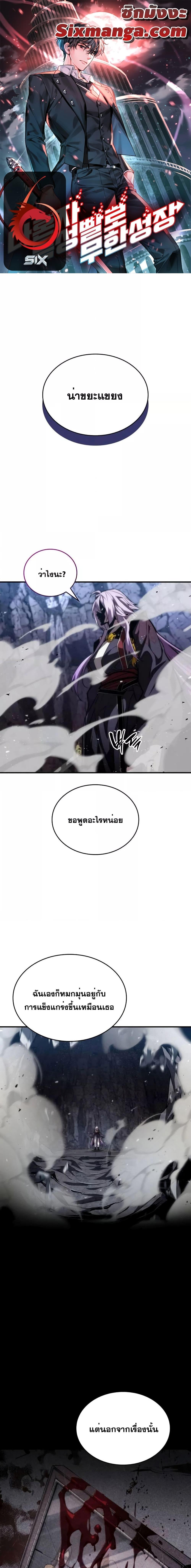 Boundless Necromancer Chap 84 - Next Chap 85