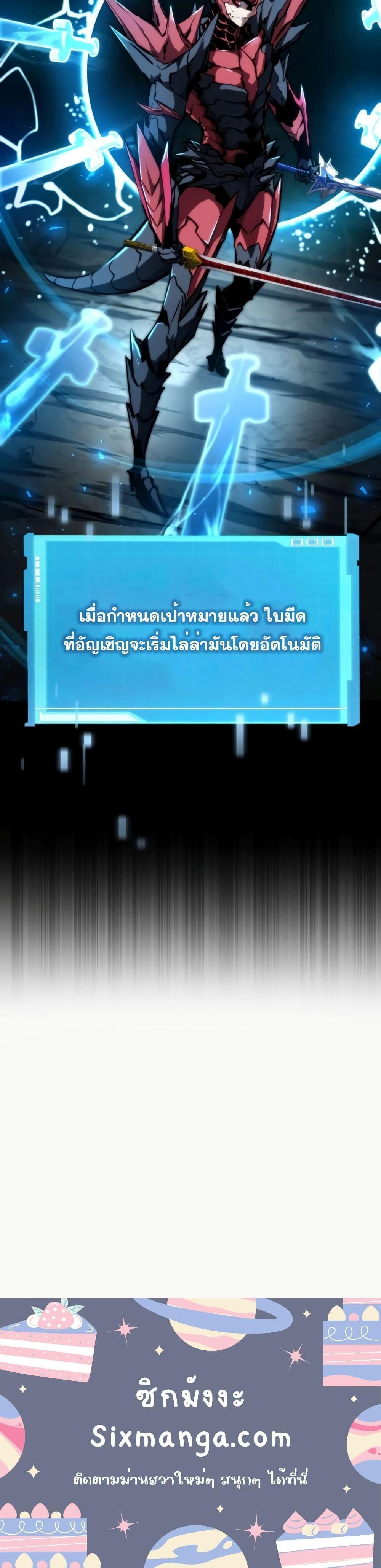 Boundless Necromancer Chap 84 - Next Chap 85