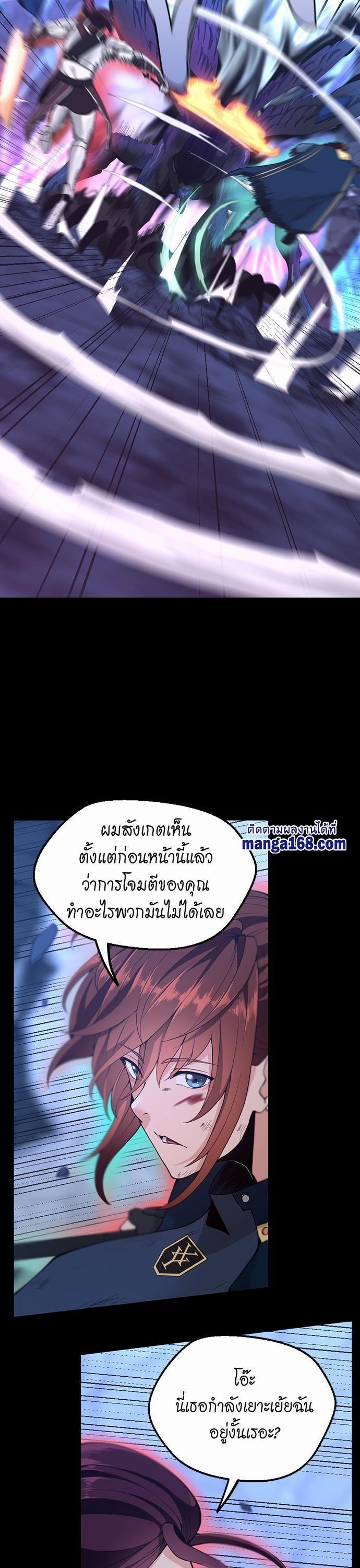 The Beginning After The End Chap 118 - Next Chap 119