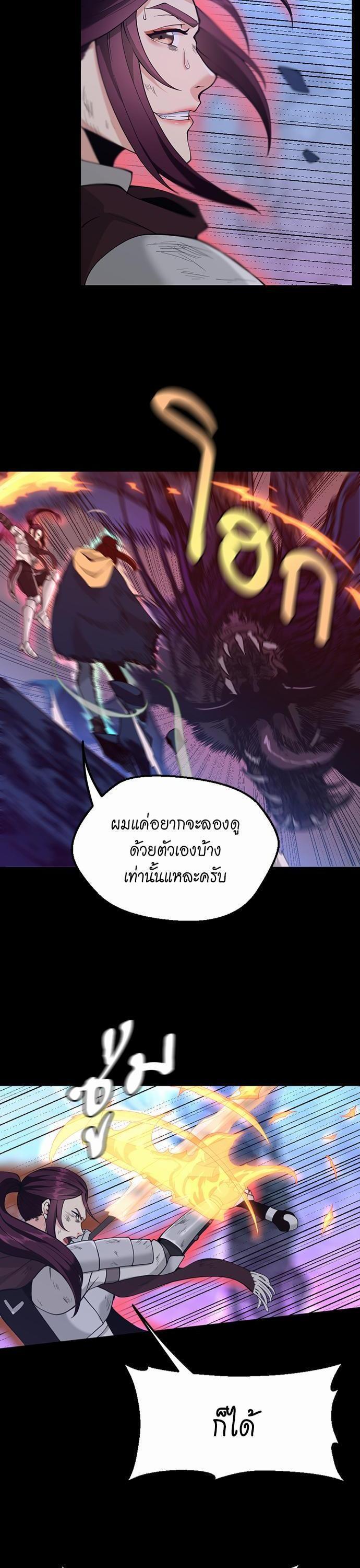 The Beginning After The End Chap 118 - Next Chap 119
