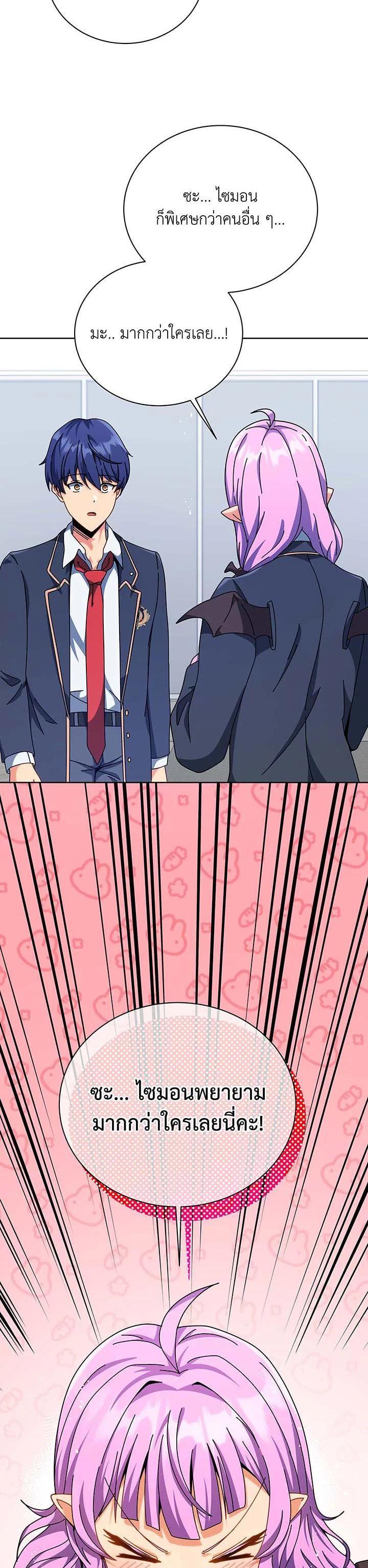 Necromancer Academy's Genius Summoner Chap 109 - Next Chap 110