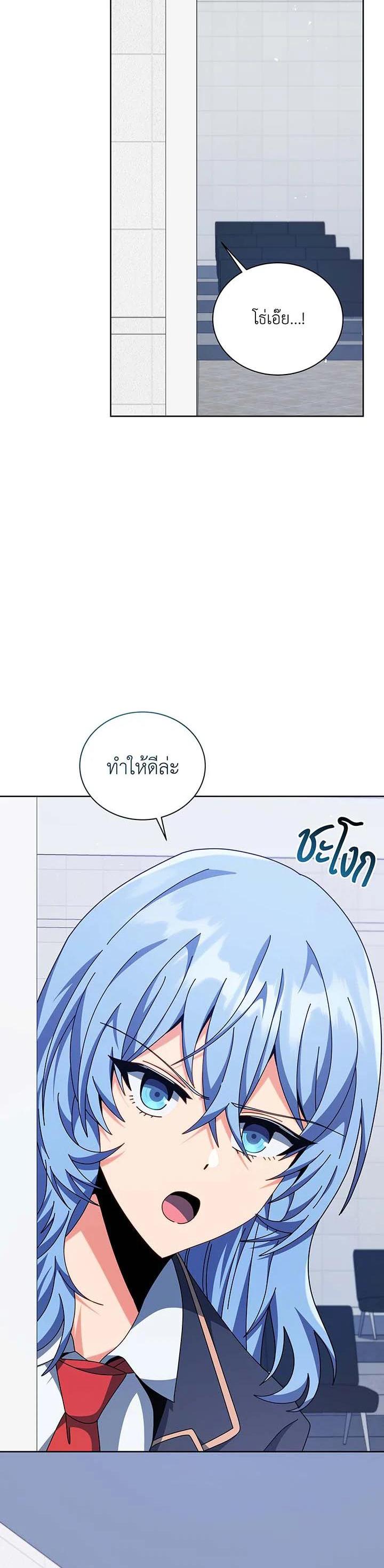 Necromancer Academy's Genius Summoner Chap 109 - Next Chap 110