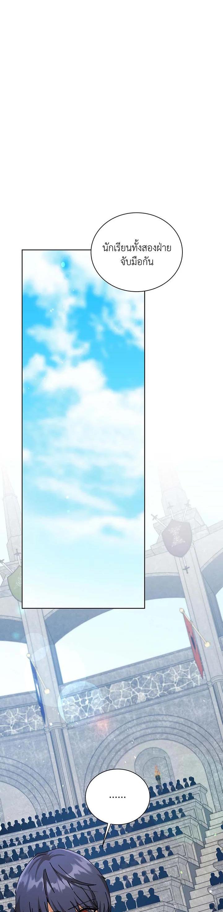 Necromancer Academy's Genius Summoner Chap 109 - Next Chap 110