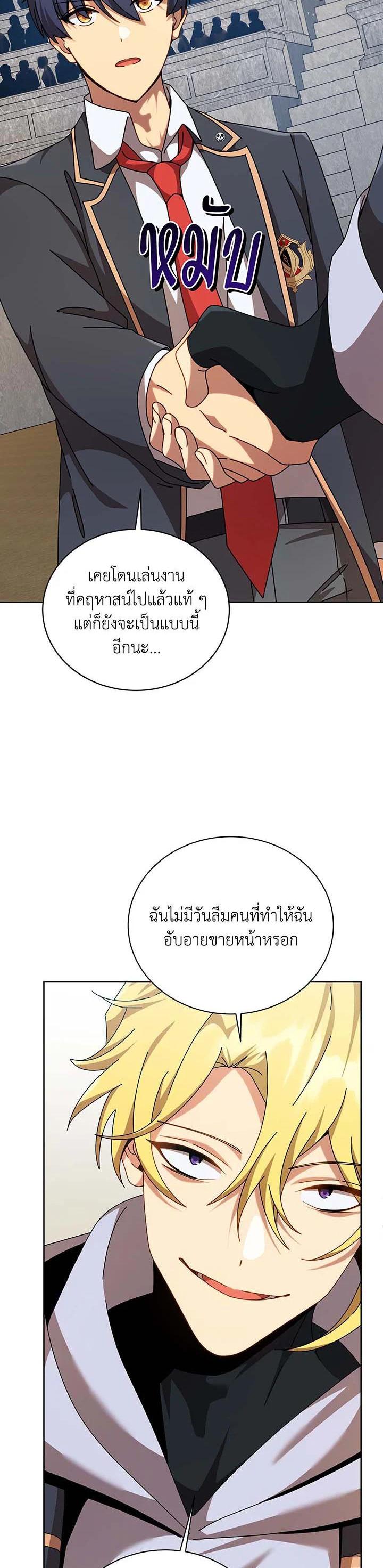 Necromancer Academy's Genius Summoner Chap 109 - Next Chap 110