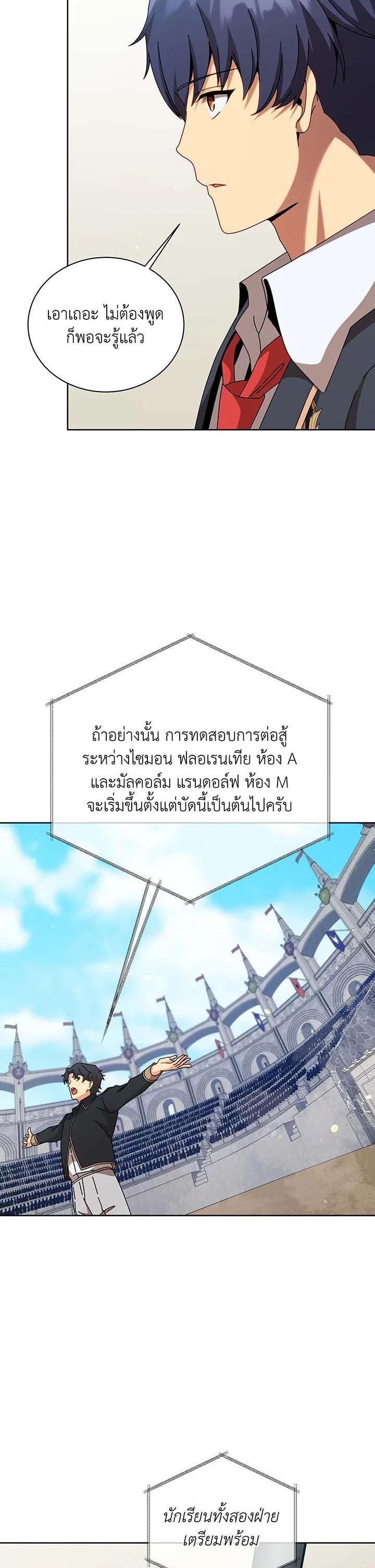 Necromancer Academy's Genius Summoner Chap 109 - Next Chap 110