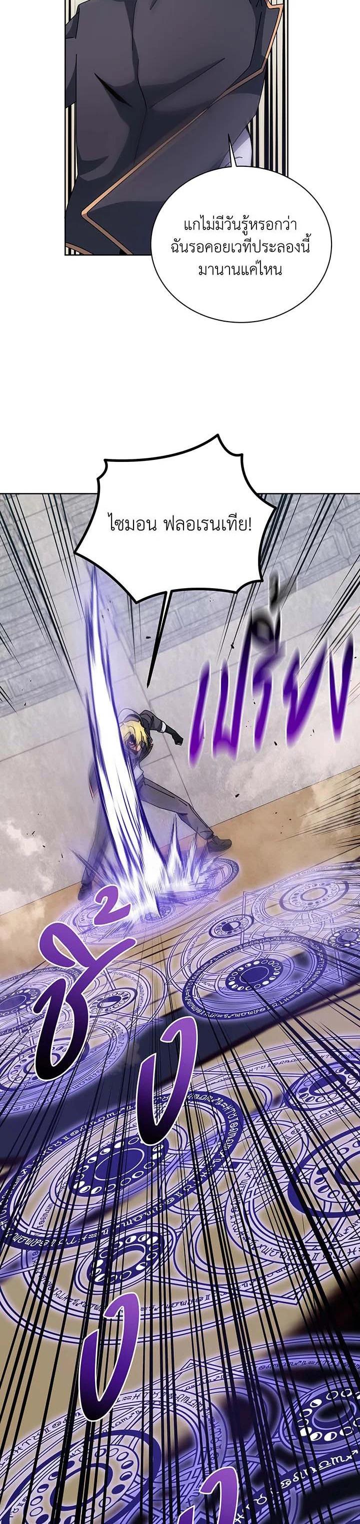 Necromancer Academy's Genius Summoner Chap 109 - Next Chap 110