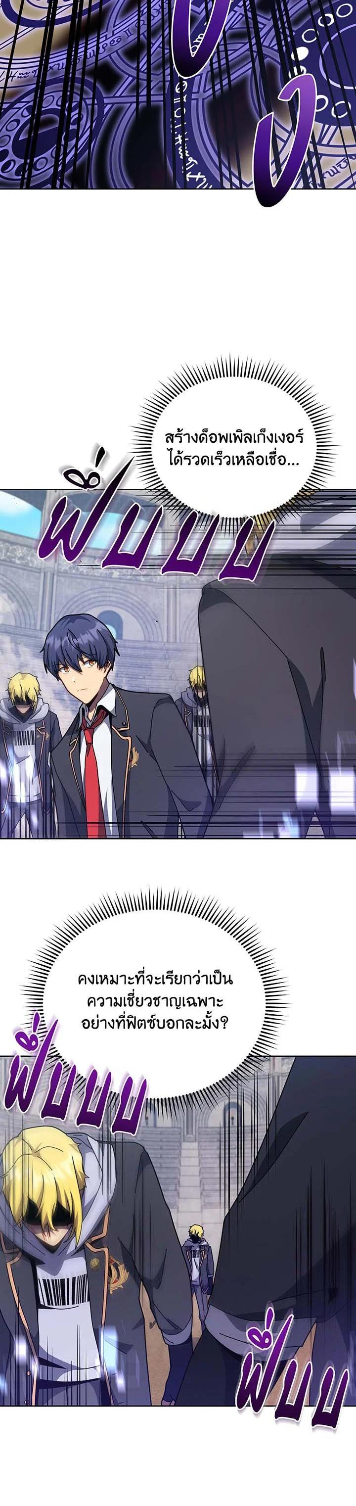 Necromancer Academy's Genius Summoner Chap 109 - Next Chap 110