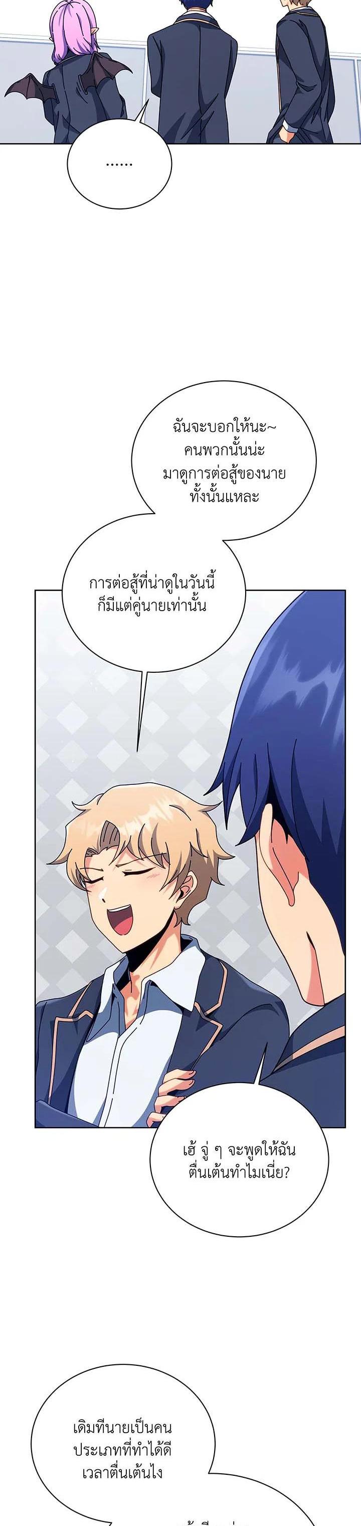 Necromancer Academy's Genius Summoner Chap 109 - Next Chap 110