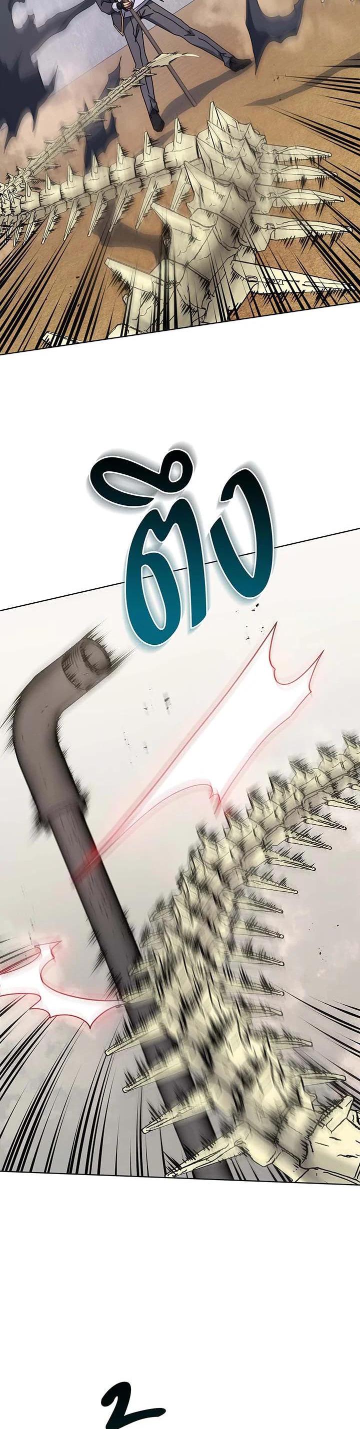 Necromancer Academy's Genius Summoner Chap 109 - Next Chap 110