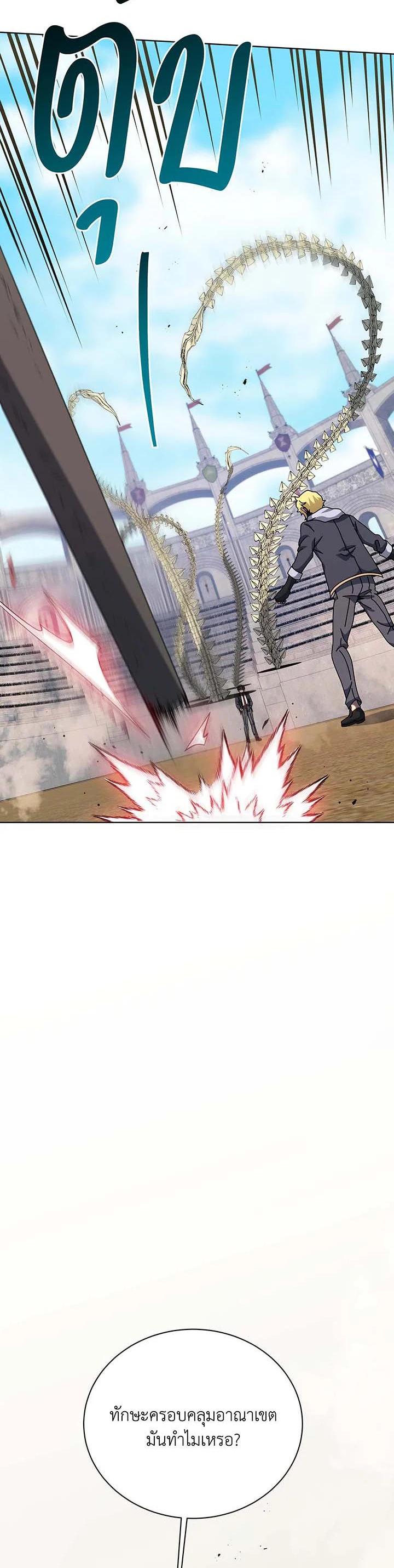 Necromancer Academy's Genius Summoner Chap 109 - Next Chap 110
