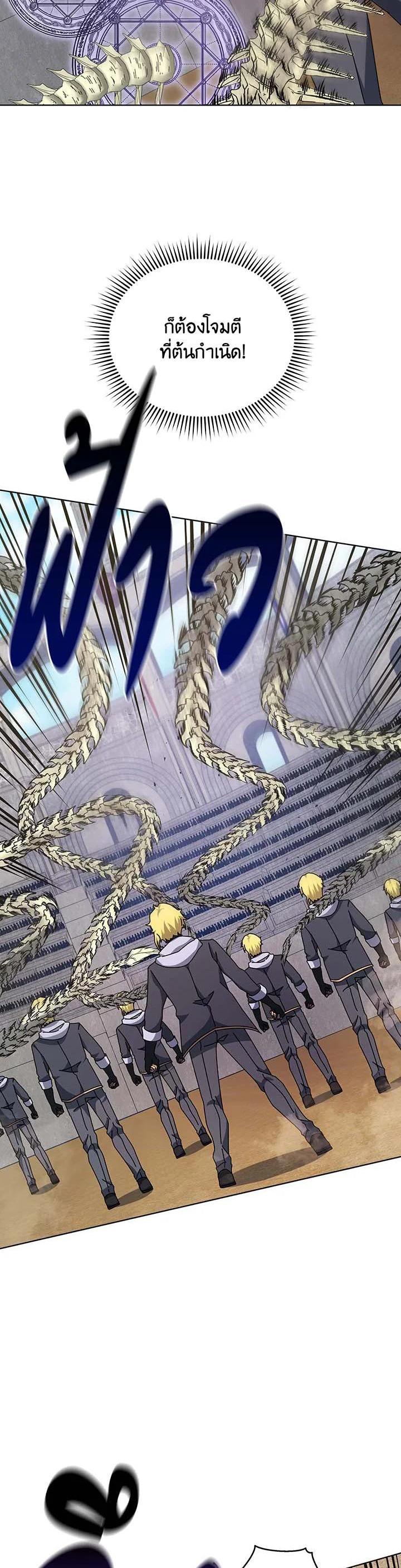 Necromancer Academy's Genius Summoner Chap 109 - Next Chap 110