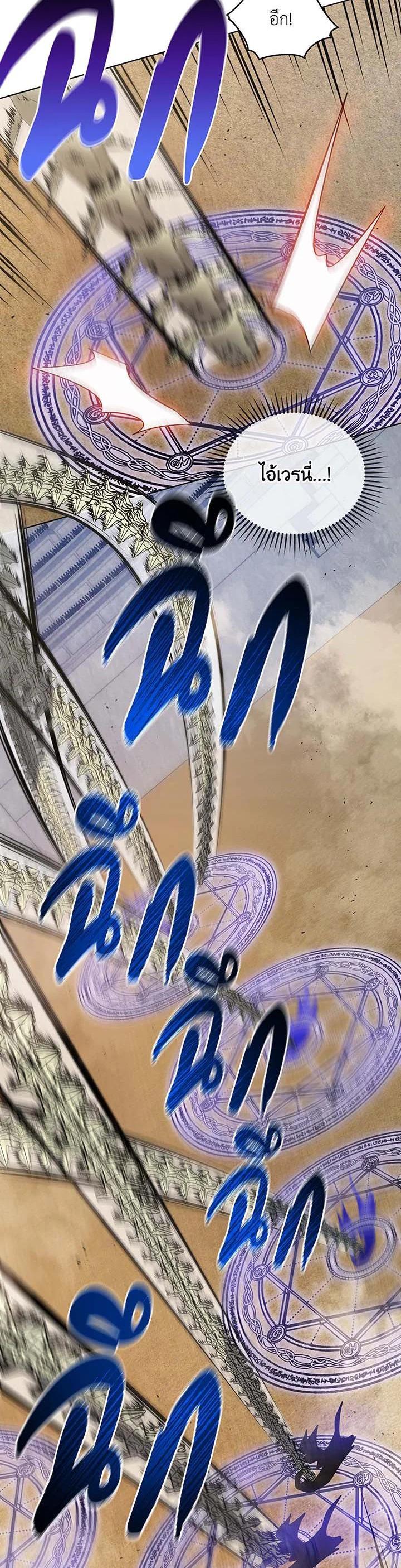 Necromancer Academy's Genius Summoner Chap 109 - Next Chap 110