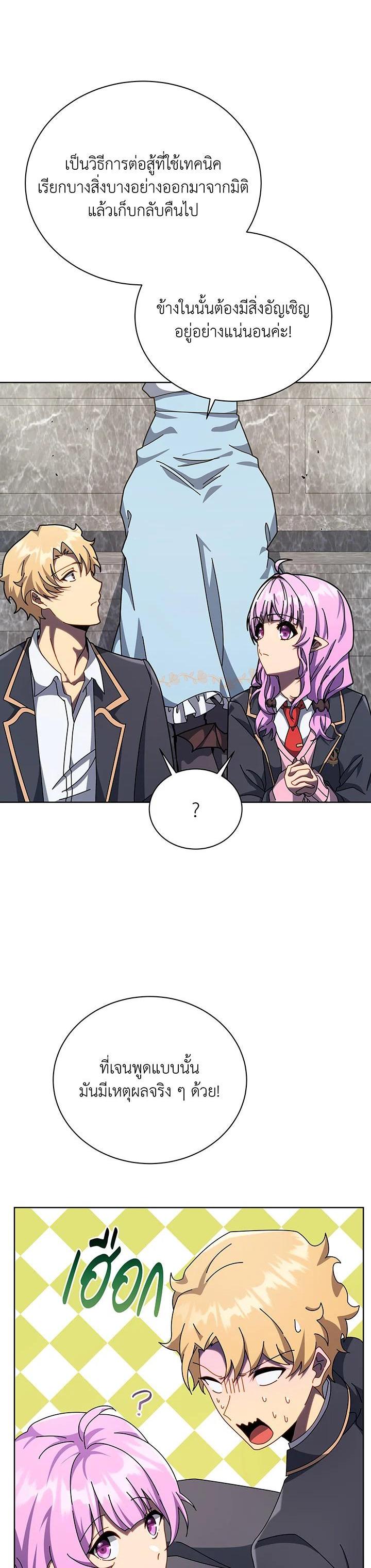 Necromancer Academy's Genius Summoner Chap 109 - Next Chap 110