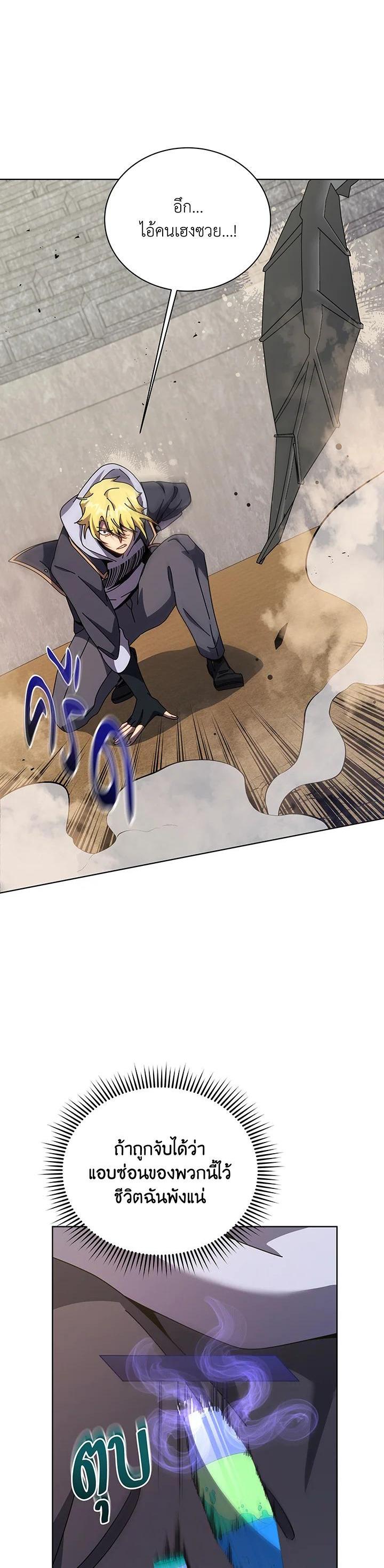 Necromancer Academy's Genius Summoner Chap 109 - Next Chap 110