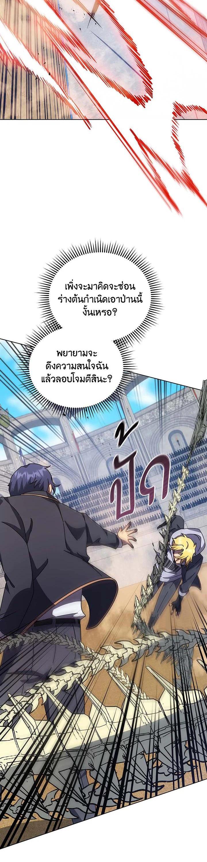 Necromancer Academy's Genius Summoner Chap 109 - Next Chap 110